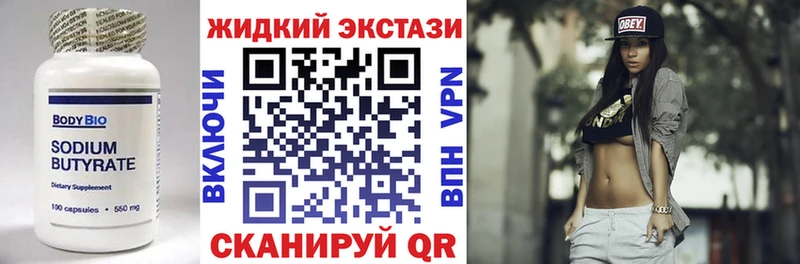 shop как зайти  Лукоянов  Бутират бутик  купить  цена 