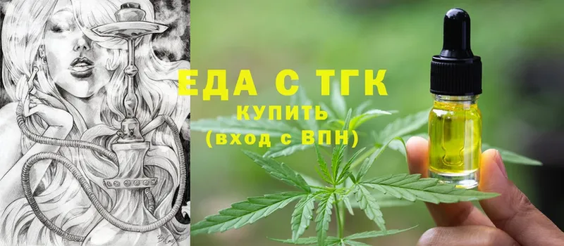 Еда ТГК конопля  Лукоянов 