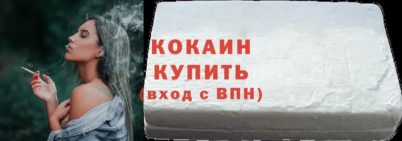 Cocaine Fish Scale  где купить   Лукоянов 