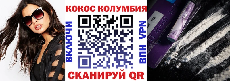 Кокаин Колумбийский  Лукоянов 