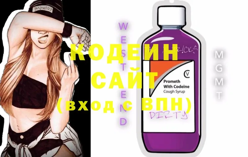 Codein Purple Drank  Лукоянов 