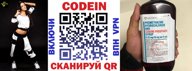 купить наркотики цена Лукоянов Кодеин напиток Lean (лин)